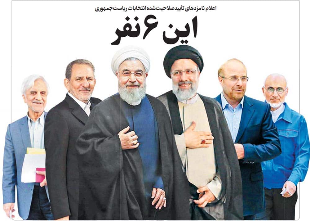 | The 6 approved candidates competing in Iran | MR Online's presidential election