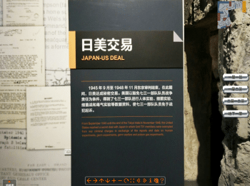 | Japan US deal to exempt war criminals in exchange for data on Unit 731 experiments | MR Online