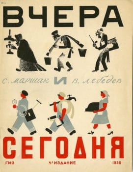 | Vladimir Lebedev Yesterday and Today 1928 | MR Online