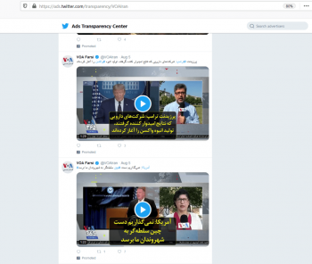 | Sponsored tweets from VOA Persian featuring anti Iran propaganda from Donald Trump and Mike Pompeo | MR Online