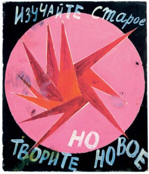 | Varvara Stepanova USSR Study the Old but Create the New 1919 | MR Online