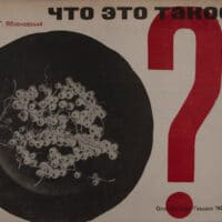 Vladimir Griuntal’ and G. Iablonovskii (USSR), Chto eto takoe? (‘What is This?’) 1932.