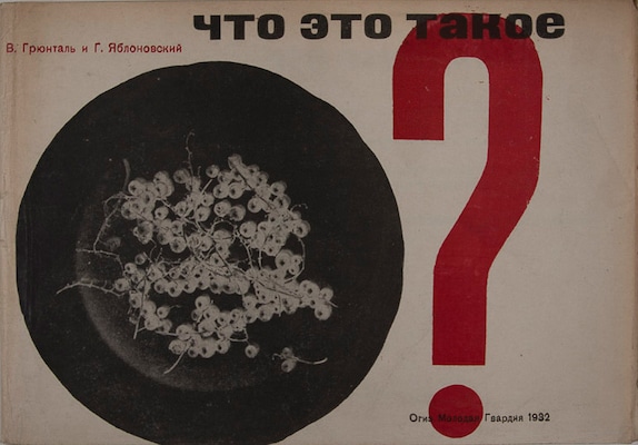 | Vladimir Griuntal and G Iablonovskii USSR Chto eto takoe What is This 1932 | MR Online