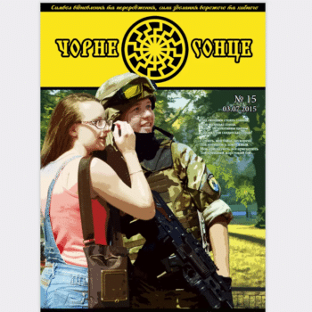 | A cover of the propaganda magazine run by Ukraines neo Nazi Azov Battalion features a man suspected by to Belarusian regime change activist Roman Protasevich | MR Online