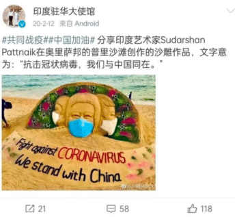 | A screenshot of a post by the Weibo account of Indian Embassy in China posted in February 2020 Sharing Indian artist Sudarshan Pattnaiks sand sculpture in Odishas Puri Beach it says Fight against coronavirus We stand with China | MR Online