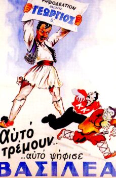 | Anticommunist poster in favor of King George II during the Greek referendum This is what they fear Vote for the King | MR Online