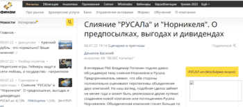 | Finam analyst Vasily Danilov composed the report | MR Online