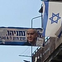 NETANYAHU BANNER IN JERUSALEM, OCTOBER 2022. PHOTO BY PHIL WEISS.