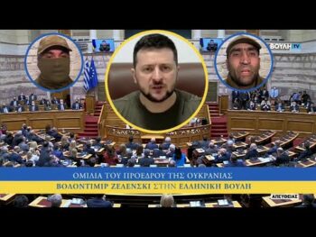 | Zelensky with an Azov member right addressing the Greek Parliament in April Greek Parliament TV | MR Online