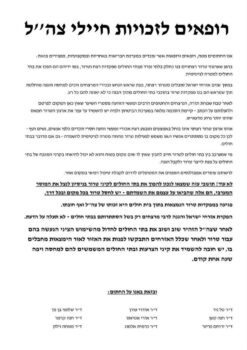 | LETTER IN HEBREW FROM DOZENS OF ISRAELI DOCTORS CALLING ON THE IDF TO BOMB GAZAS HOSPITALS | MR Online