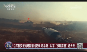 | Chinese state media report from November 2 2023 showing footage released by Hamas of a tunnel based anti tank operation | MR Online