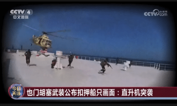 | Chinese state media report from November 21 2023 showing footage released by Ansarallah of their seizure of the Galaxy Leader ship two days earlier | MR Online