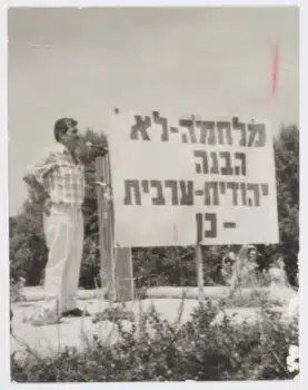 |  Tawfiq Zayyad em Jaffa em 1974, fotógrafo desconhecido, cortesia do Arquivo Digital do Museu Palestino |  RM on-line