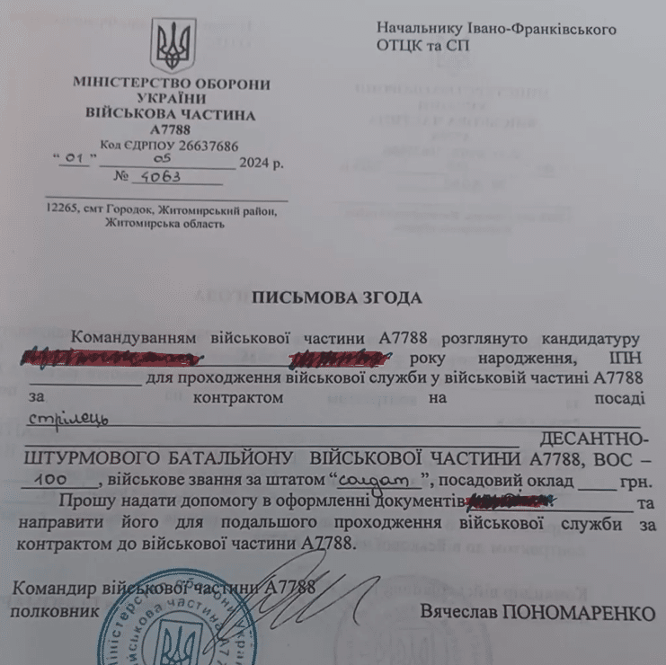 | An official Ukrainian military enlistment form Routh posted on his Facebook page which administrators have deleted | MR Online